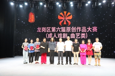 戲劇曲藝人才輩出 龍崗第六屆原創作品大賽4件作品成功突圍