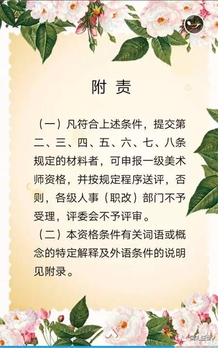 國(guó)禮盛世 北京 收藏品中心