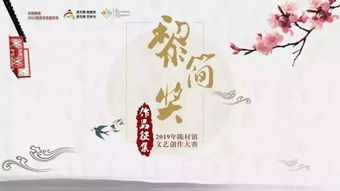 2019年陳村鎮(zhèn)黎簡獎(jiǎng)文藝創(chuàng)作大賽投稿攻略 圖書出租靈感助力