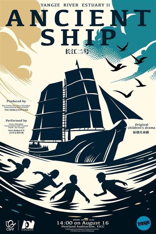 上海國際藝術(shù)節(jié)發(fā)布“出海清單”，十三部力作揚(yáng)帆啟航助推中國原創(chuàng)走向世界